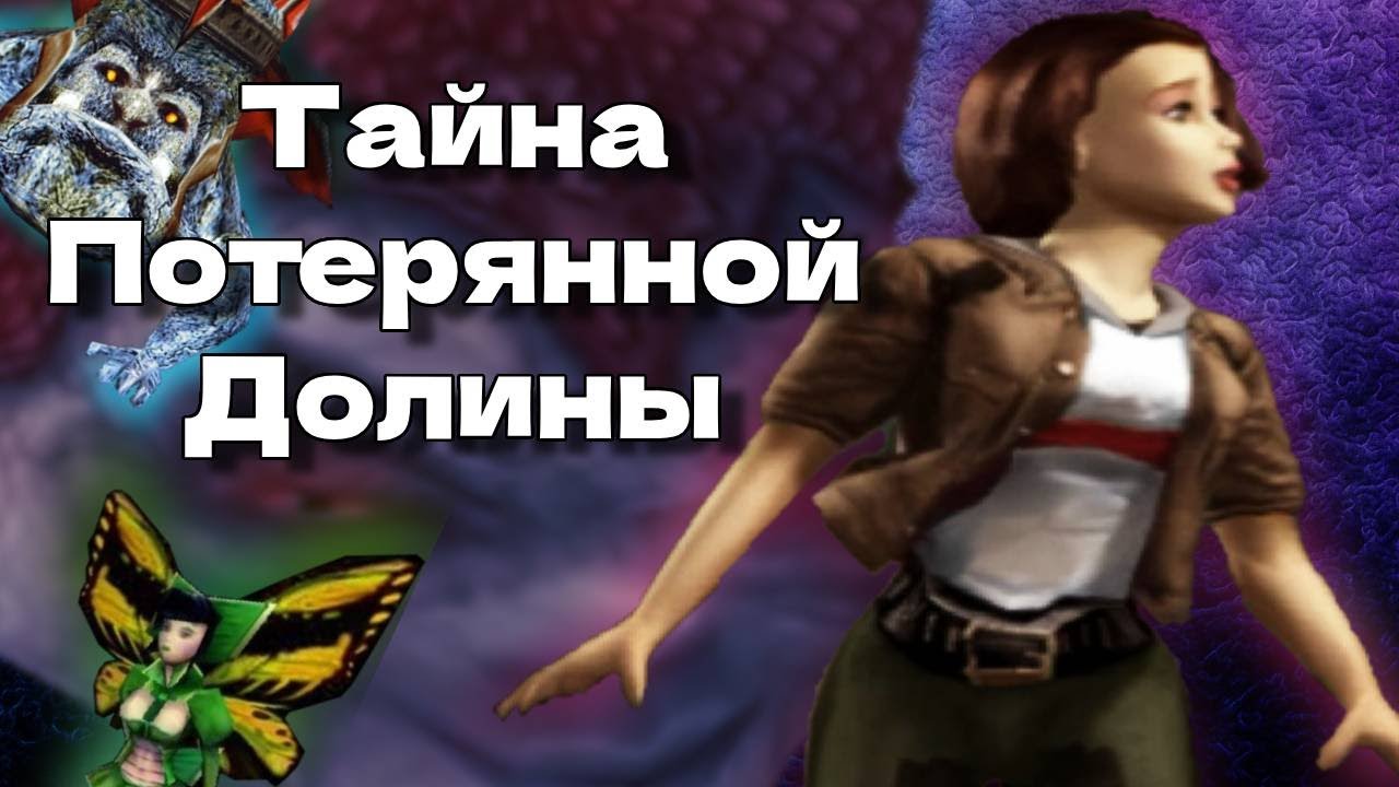 Как стать феей (часть 1) | ZanZarah: The Hidden Portal