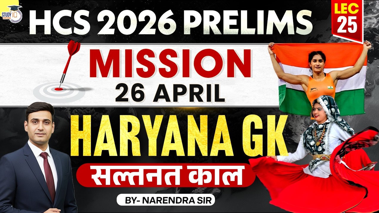 HCS 2026 Prelims Haryana GK | Sultanate Period | Narendra Sir | Haryana StudyIQ