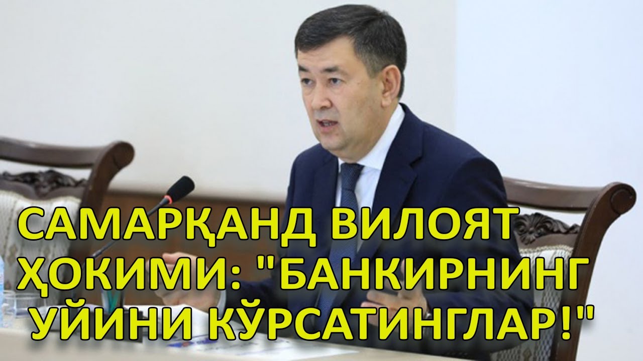 Самарқанд вилоят ҳокими: 