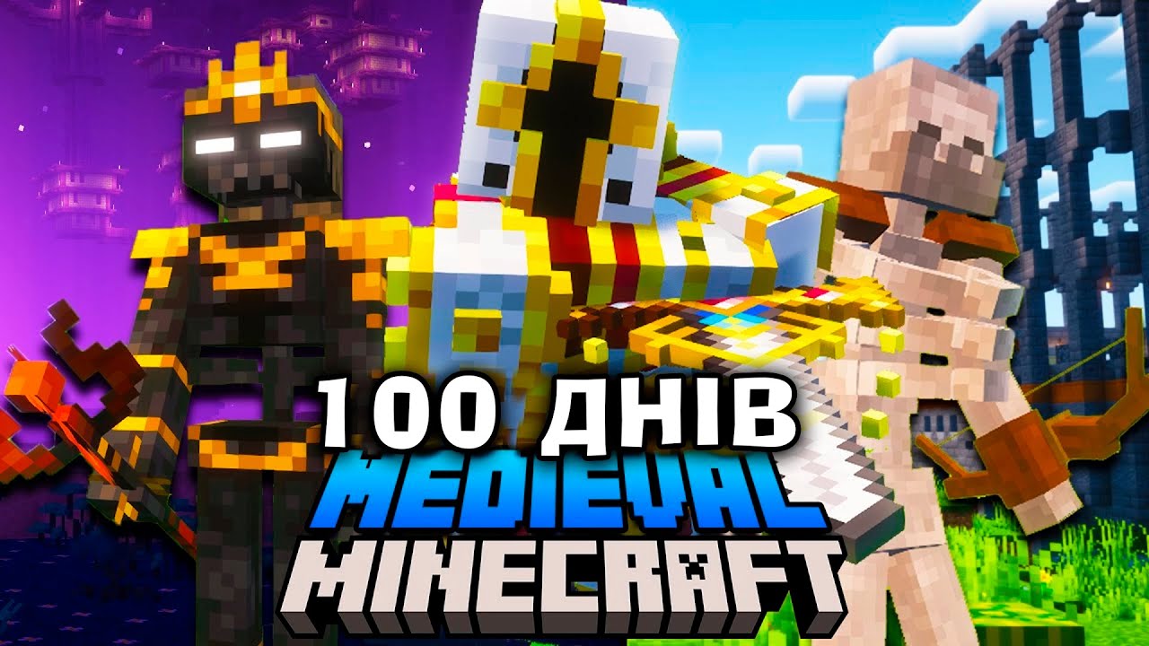 НОВИЙ СЕЗОН ВИЖИВАННЯ В СВІТІ ПРИГОД І МАГІЇ В МАЙНКРАФТ!