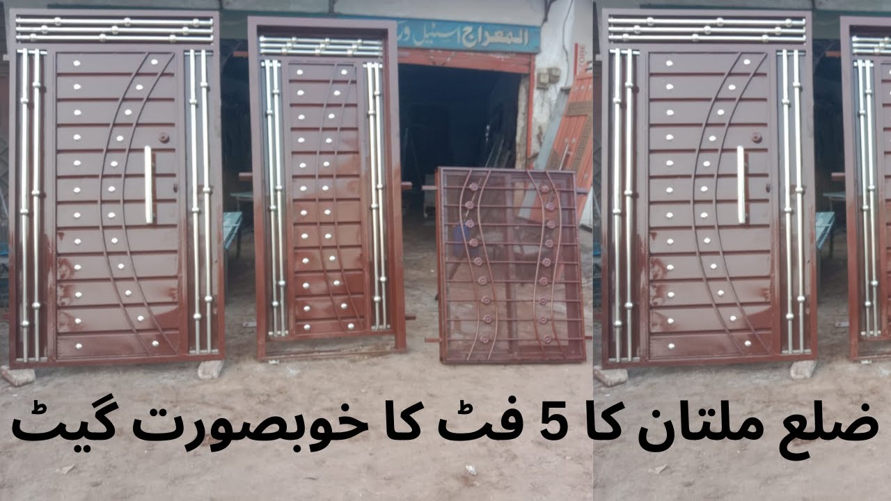 ضلع ملتان کا 5 فٹ کا خوبصورت گیٹ | 5 ft Gate Design | Al Meraj Decuration | +923045046949