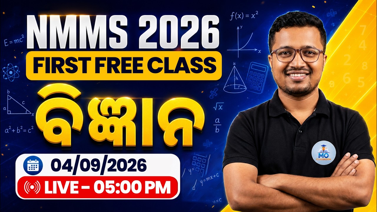 NMMS 2026-27 General Science  First Free Class | nmms exam paper 2026 class 8
