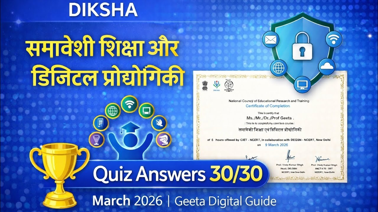 DIKSHA समावेशी शिक्षा और डिजिटल प्रौद्योगिकी Quiz Answers 30/30 | Full Correct Answers | March 2026