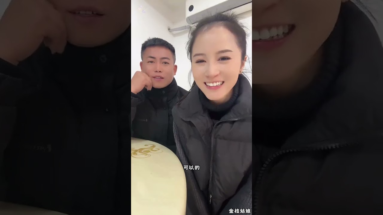 金枝与郑总：郑总跟金枝谈恋爱，两个彼此互相了解，金枝开朗活泼，郑总有些害羞。【松哥】#乐山#阿梅#王飞#鹏少#欧阳诺#金枝#阿子#乡村生活#农村姑娘