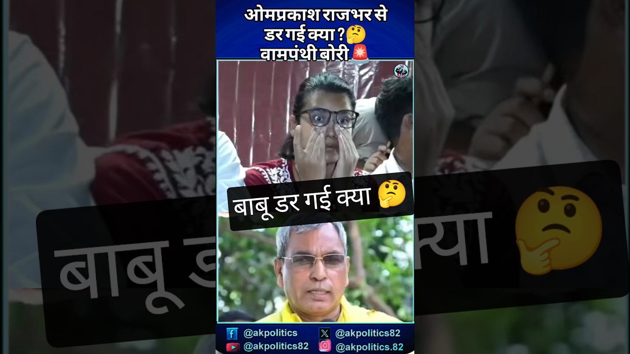 नेहा बोरा#nehabora#bjp #news #cjp #cmyogi #latestnews #rahulgandhi #amitshah #aisa #omprakashrajbhar