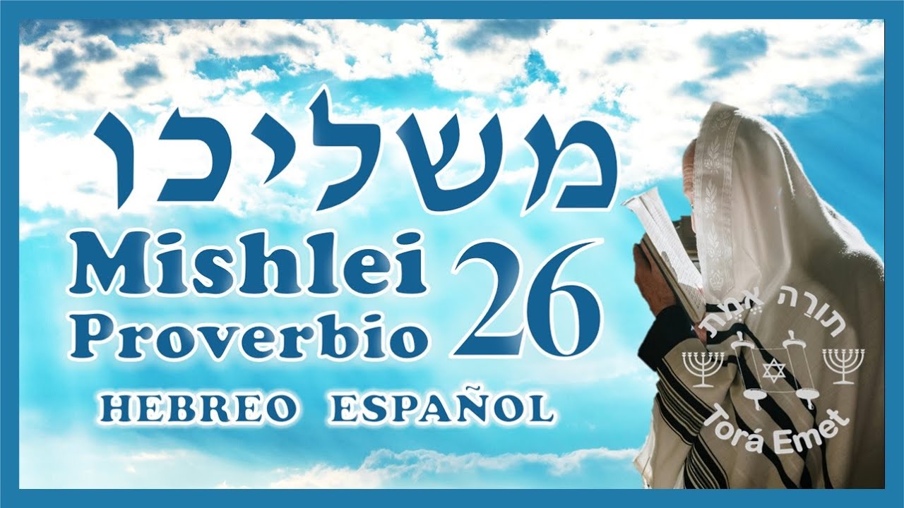 Proverbios 26 Hebreo Español Sefer Mishlei 26  Torah Emet