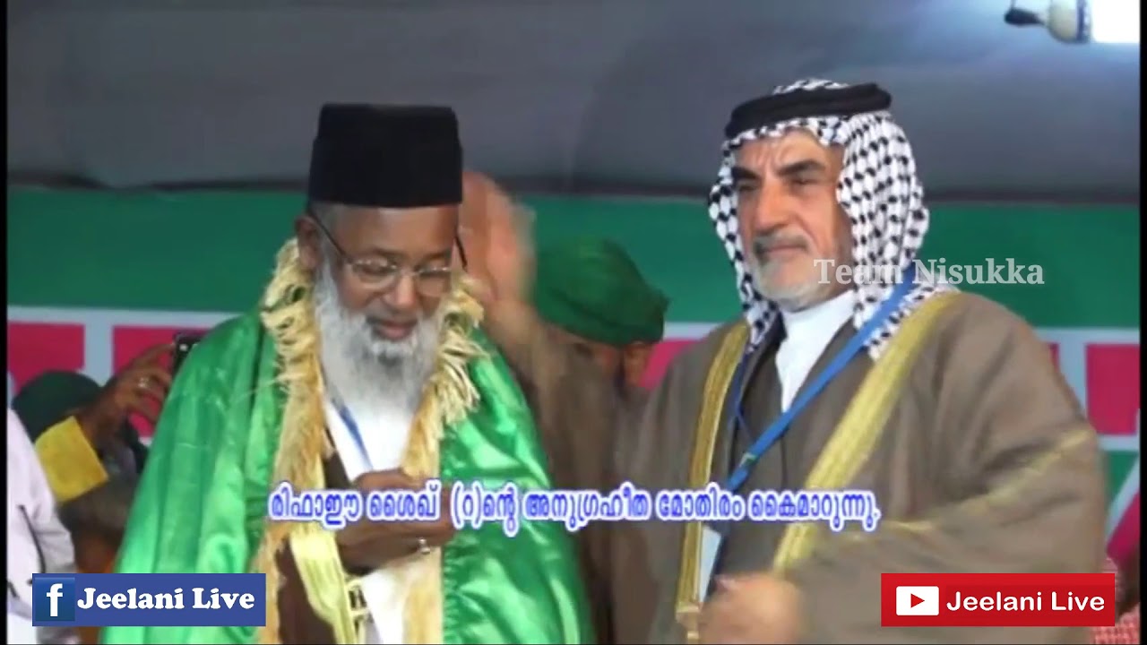 രിഫാഈ ശൈഖിന്റെ പേരമകൻ ഖുത്ബുസ്സമാനെ ആദരിക്കുന്നു | Ahmed Kabeer Rifai Grandson | Ruby Jubilee Oct-14