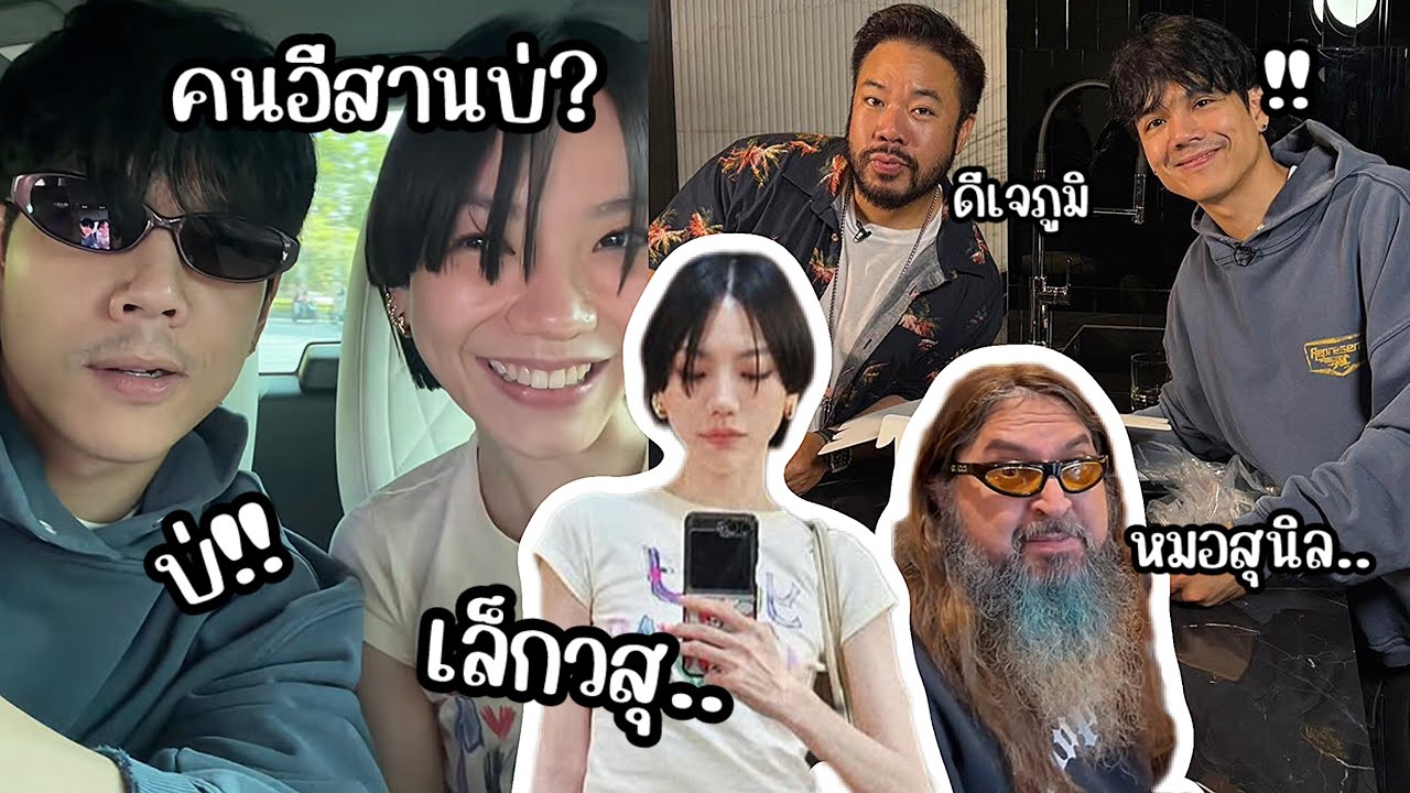นิกกี้ กับ เล็กวสุ เล่นอะไรกันเนี่ย?!!..เขิลจัด