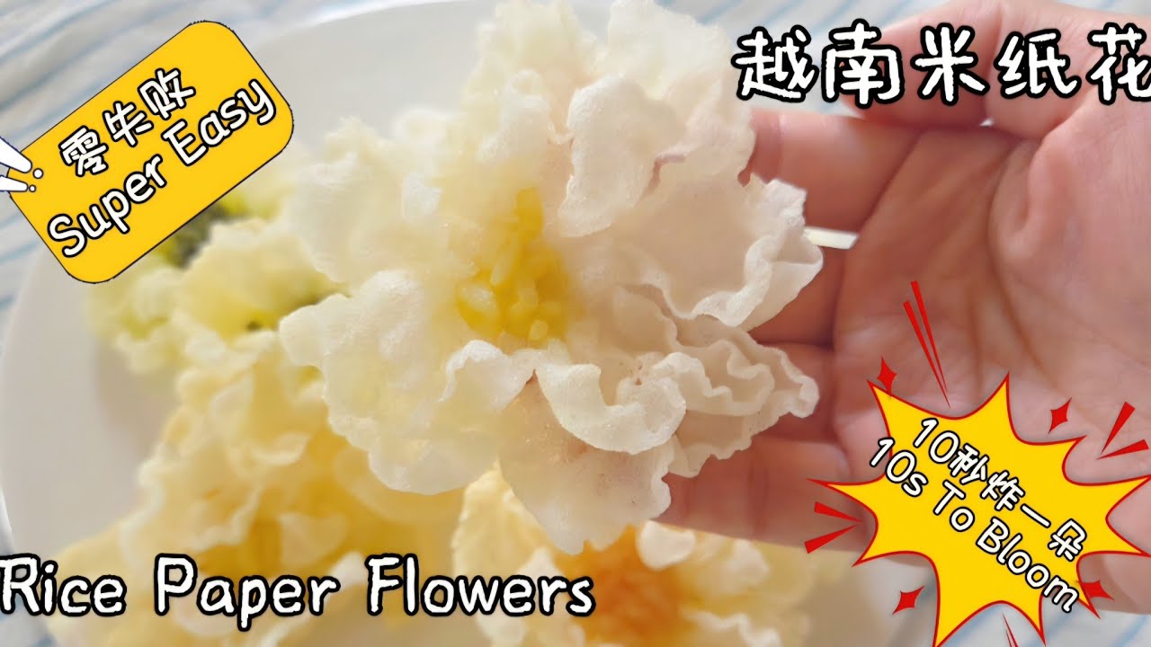 越南米纸花  Rice Paper Flowers：剪米纸不碎的唯一秘诀！从染色到炸制全攻略  The Secret to No Cracking! (Full Tutorial)