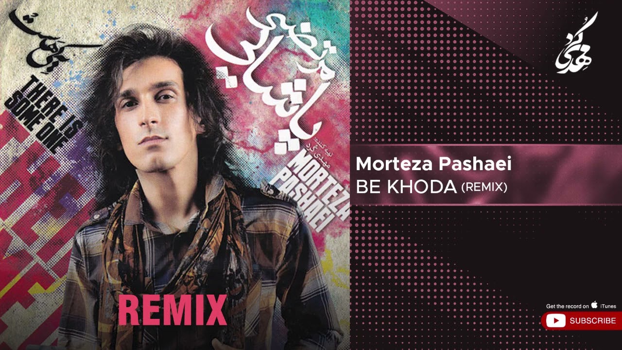 Morteza Pashaei - Bekhoda | Remix ( مرتضی پاشایی - بخدا )