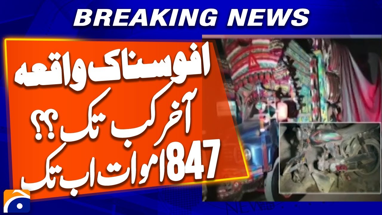 Breaking: Karachi Traffic Accident Claims Another Life | 847 Deaths This Year | Breaking News