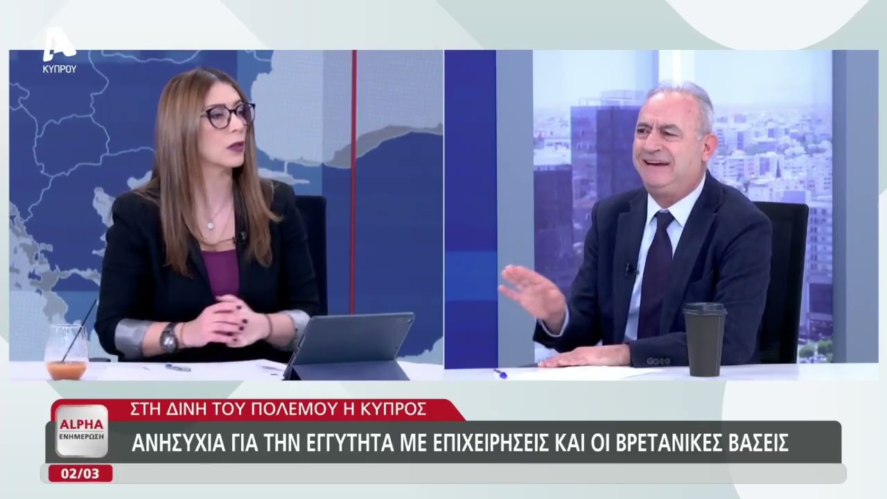 Ο Αβέρωφ Νεοφύτου στην εκπομπή Alpha Ενημέρωση (02/03/2026)
