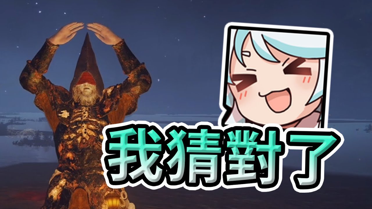 【六希夫精華】Elden Ring - 烏龜不會特地跟你講大型 2022/02/27(下)