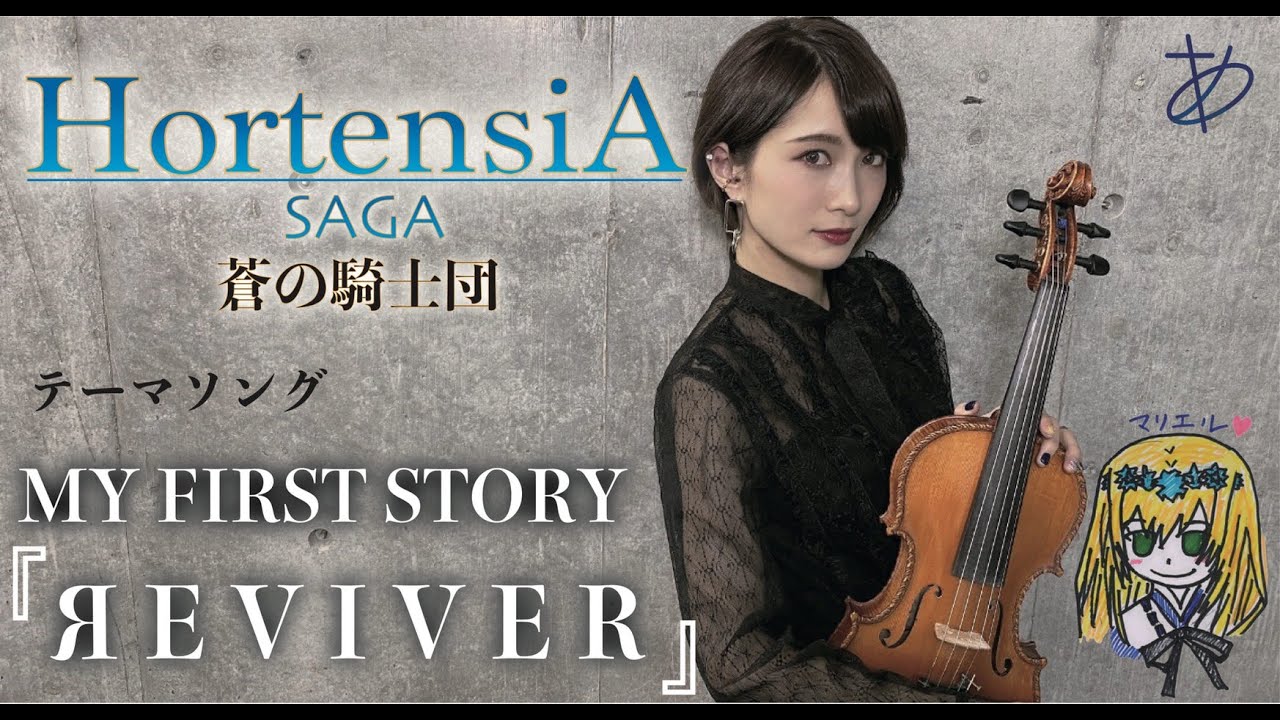 【ヲタリストAyasa】 バイオリンで 