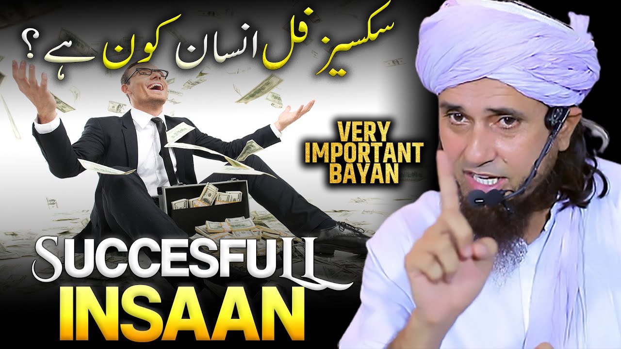 Real Succesfull Insaan Koun Hai | Very Importanat Bayan | Mufti Tariq Masood