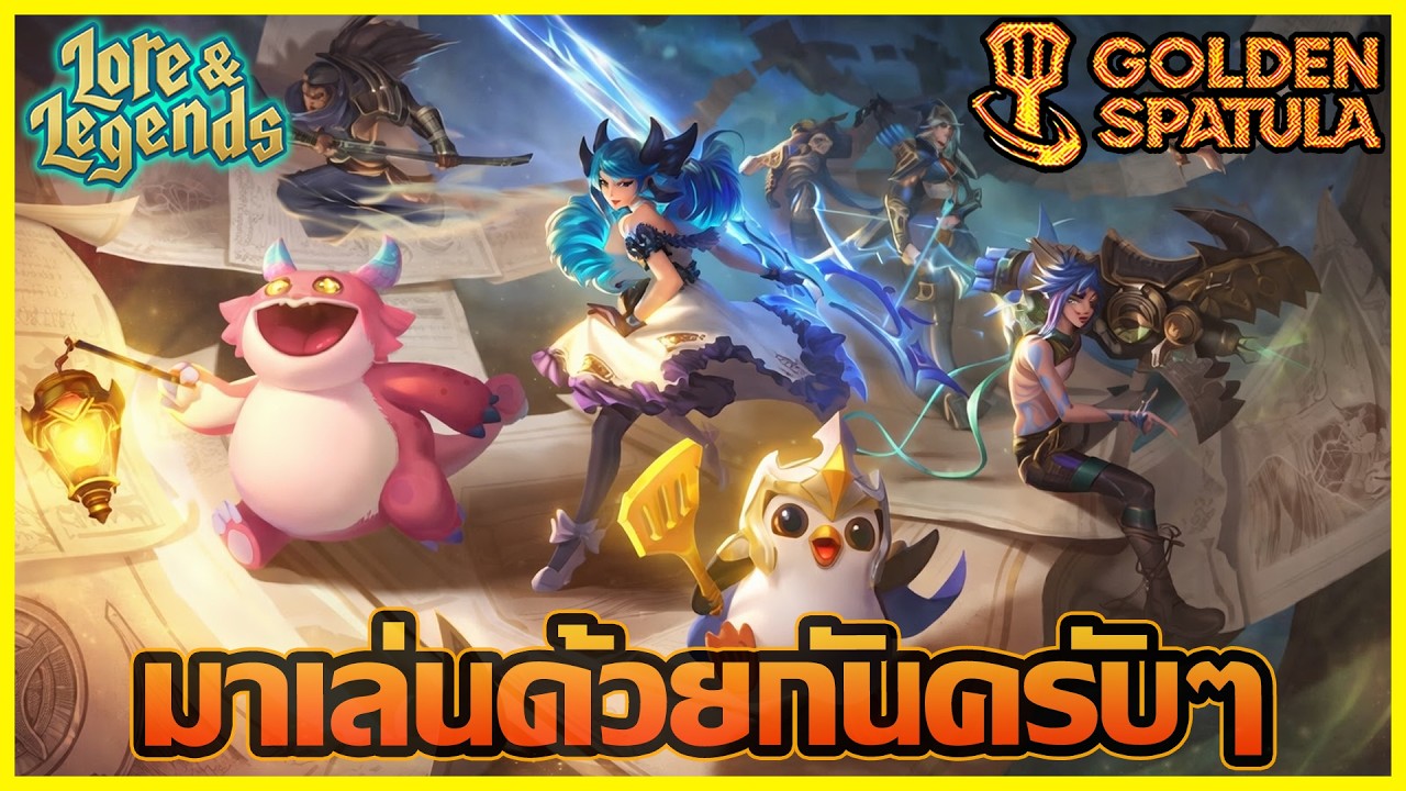 หาคอนเทนต์ มีอะไรแปลกๆบ้างครับ?? : Golden Spatula