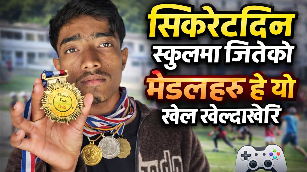 School life Ma Medal 🥇 jiteko tii din Haru 😭🥹