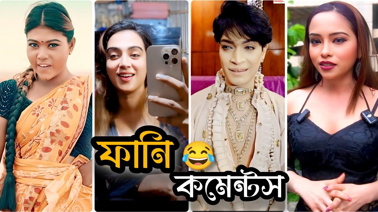 New Funny Comments 😂|| রুচির দুর্ভিক্ষে আছি আমরা 😇|| new funny Tiktok video || HR Habib 
