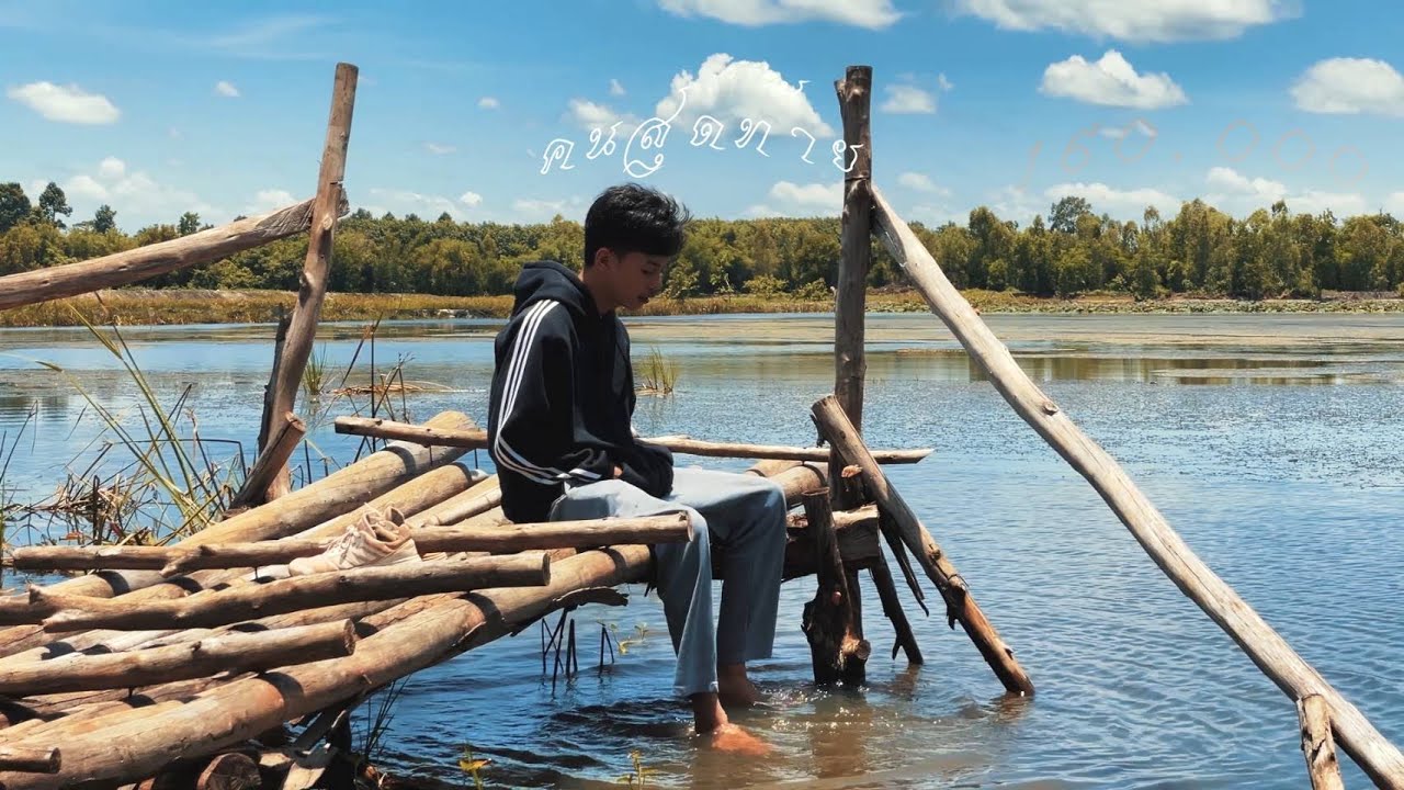 คนสุดท้าย - Emon74 x STS73 (Official MV)