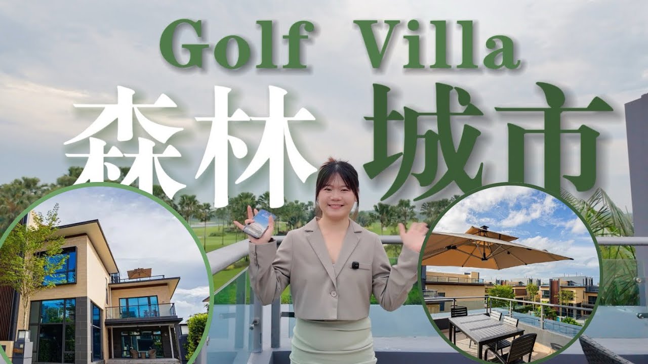 Forest City Golf Villa | Freehold Golf-Front ClusterLink House 