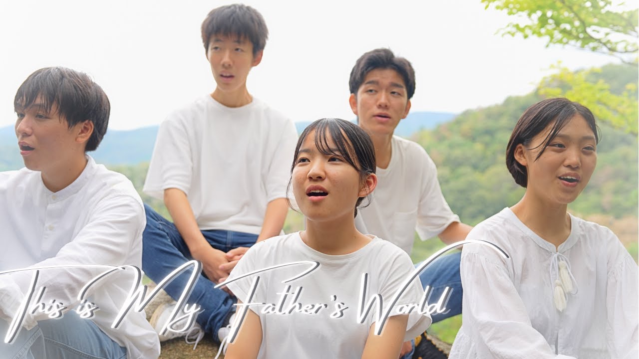 This is My Father's World