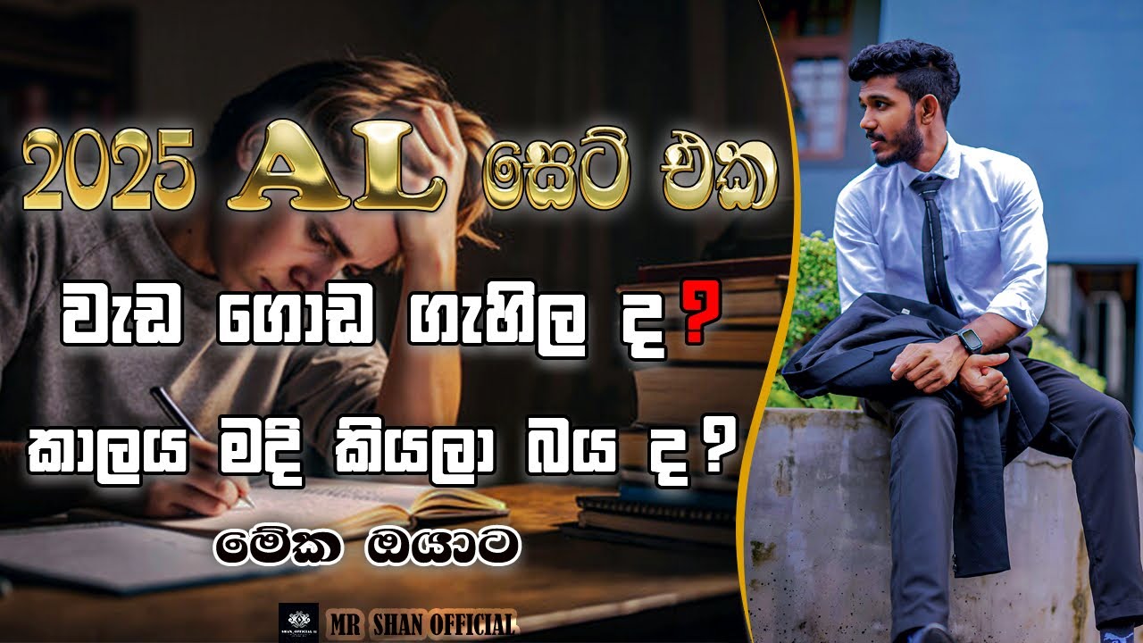 Lasantha Sir | වැඩ ගොඩ ගැහිල ද ? කාලය මදි වෙයි කියලා බය වෙලා ද? එහෙනම් දැන්ම බලන්න 🧠❤️&zwj;🩹💯