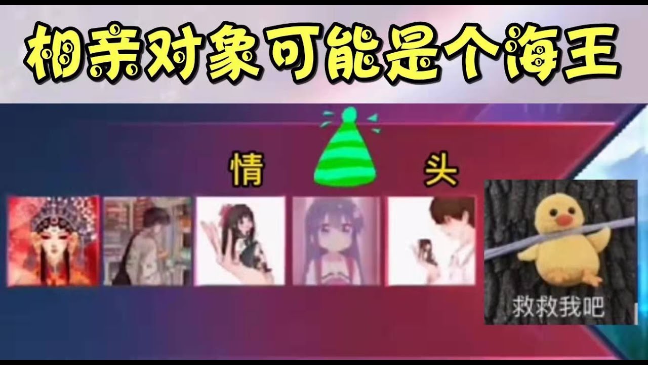 《王者榮耀》 要是我沒改情侶名和頭像的話，會不會一直發現不了這個秘密？