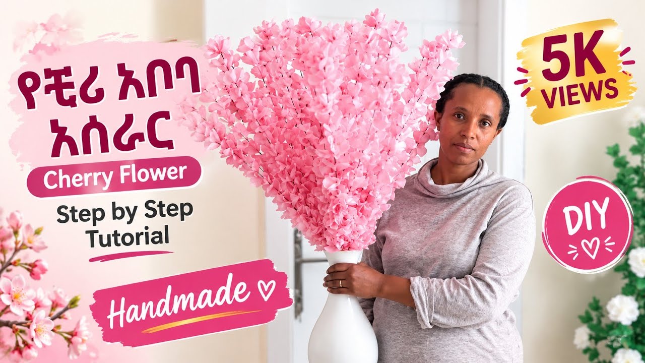 TUTORIAL 1 How to make hand made cherry flower ( ቼሪ አበባ አሰራር 1)