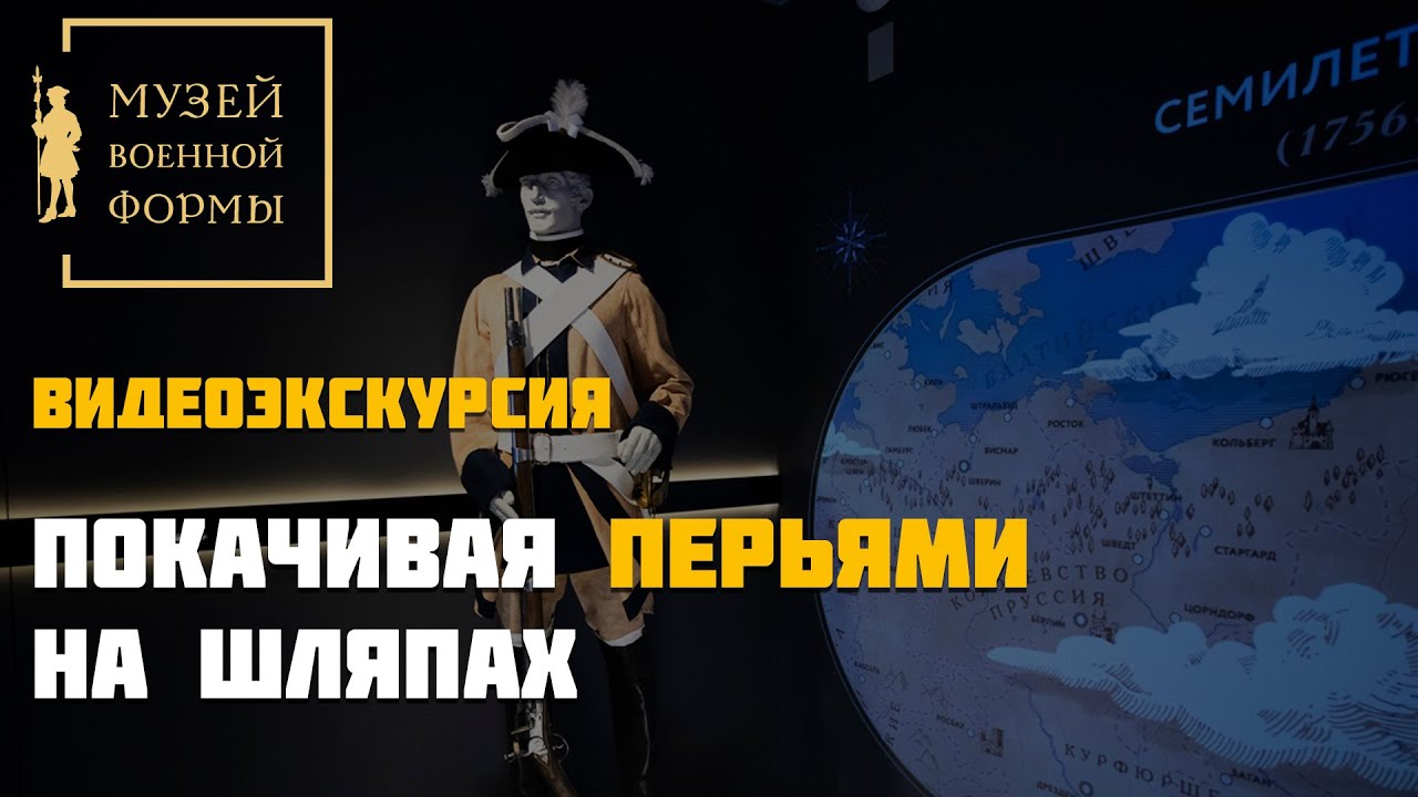 Шляпа-треуголка
