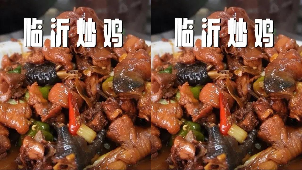张店一家临沂炒鸡，用铝锅加自榨花生油，138/只草公鸡 #地方特色美食 #淄博美食 #临沂炒鸡 #好好吃饭大赛 #烟火小店