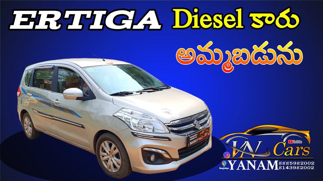 Ertiga డీజిల్ కారు అమ్మబడును Zdi 2015 Model car for sale VN Cars YANAM All Cars buy and sales #car