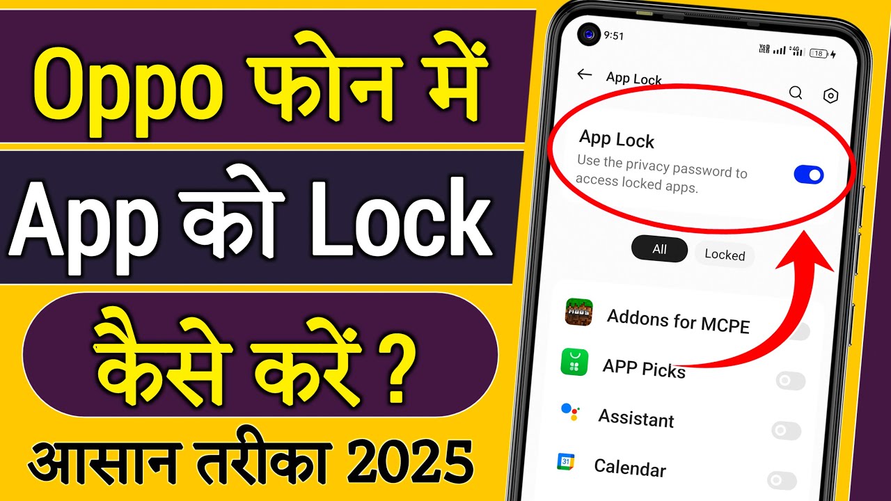 How To Set App Lock In Oppo | oppo mobile me app lock kaise kare | how to lock apps in oppo | oppo
