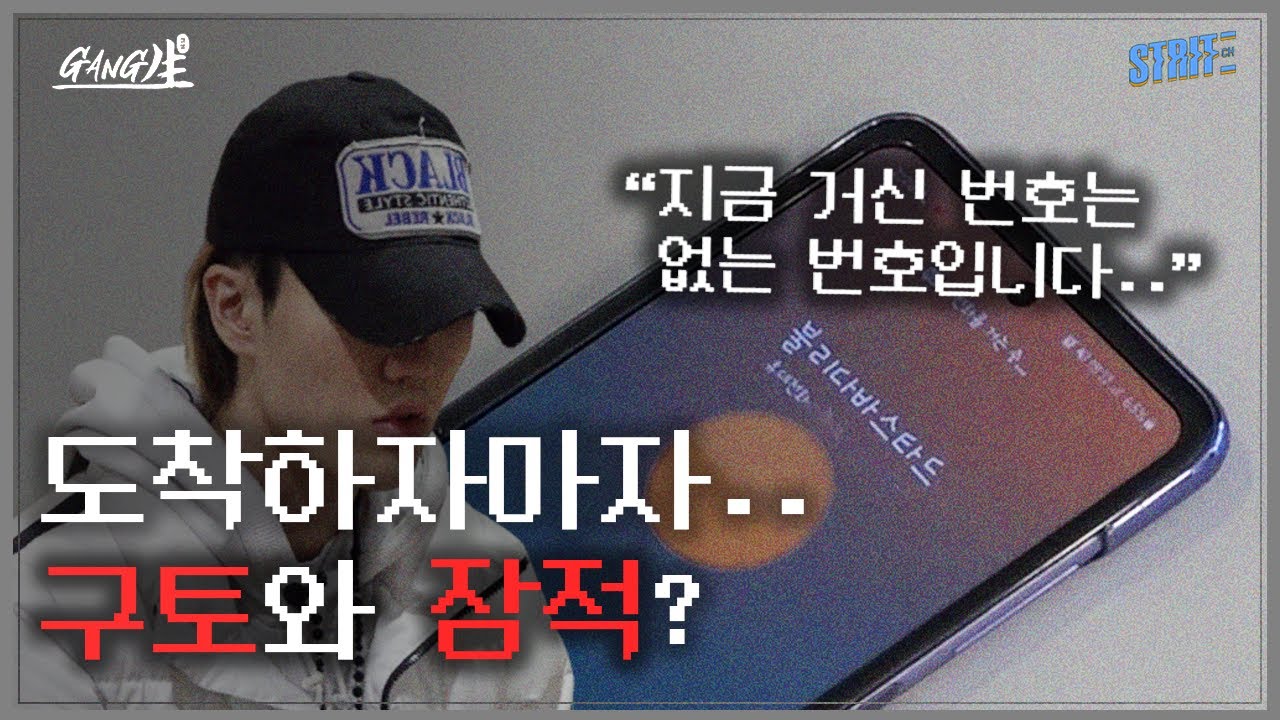 (ENG) 촬영 직전 구토, 잠수까지.. 이대로 괜찮을까? | 한의사 긴급 검진 