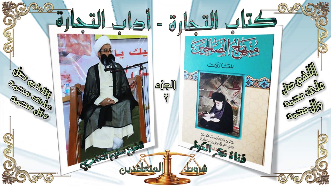 55. منهاج الصالحين ج 2 - كتاب التجارة - شروط المتعاقين - البيع الفضولي - مسألة 73
