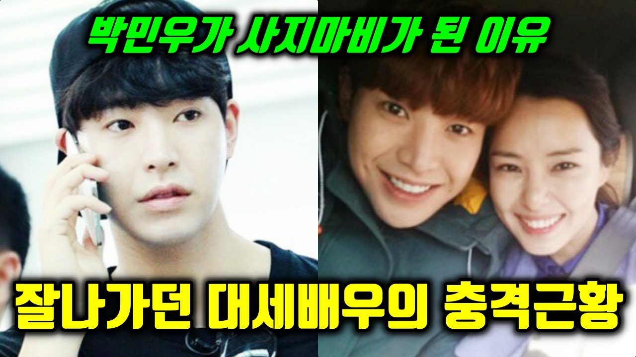 배우 박민우가 갑자기 TV에서 사라진 충격적인 이유 (ft.사지마비 근황)