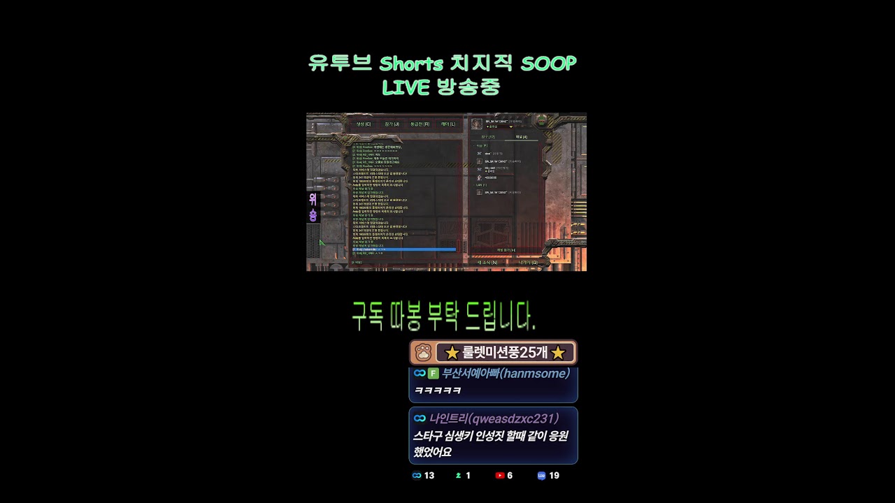 빨무 위숑 팀플로 즐기는 스타크레프트 빠른무한  (LIVE)