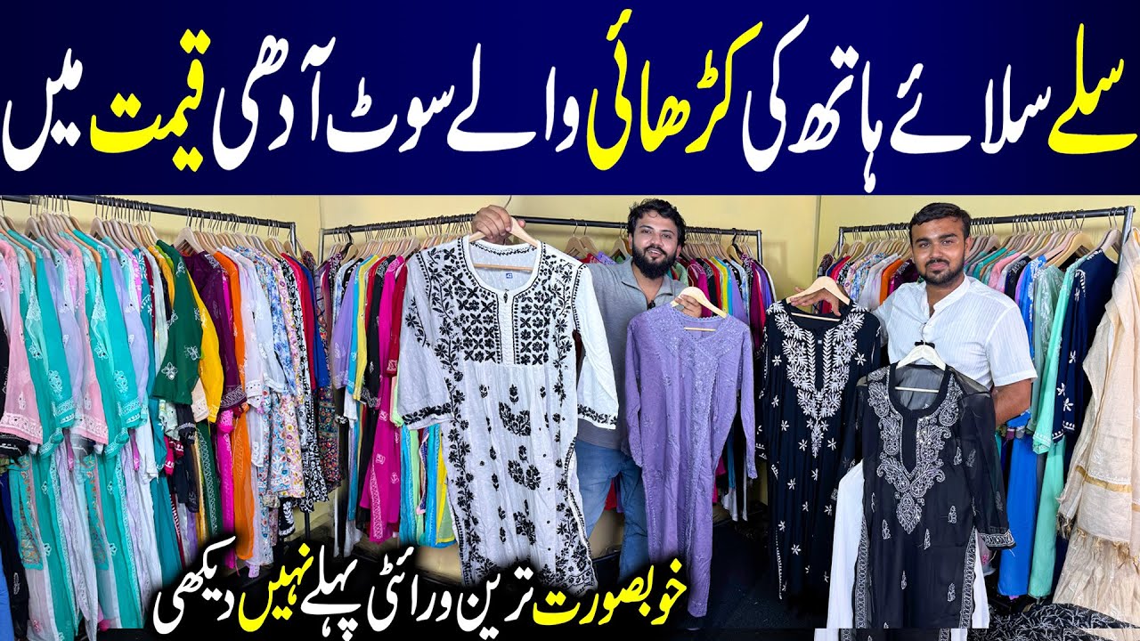 Stylish Hand Embroidered Lawn, Chikankari Dresses | Branded Pakistani Stitched Suits Wholesale