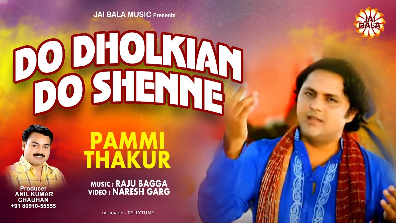 Do Dholkian Do Shenne  | Pammi Thakur