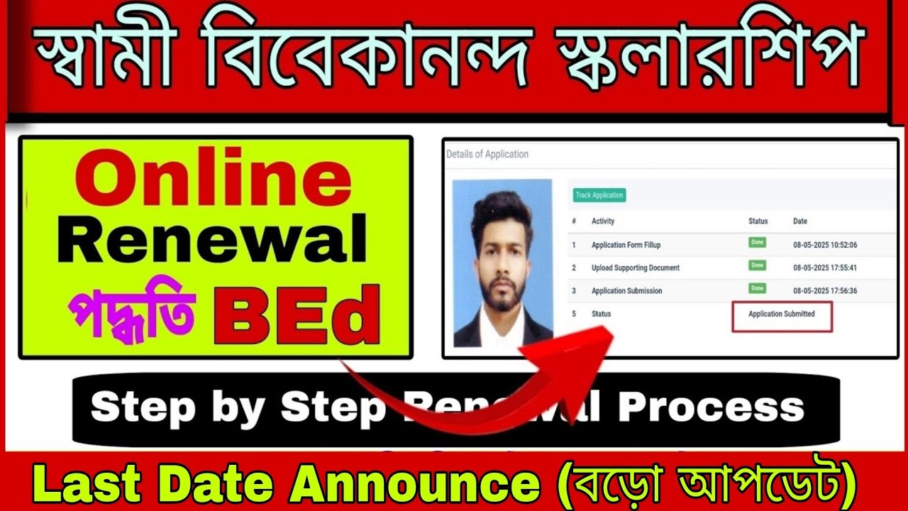 SVMCM scholarship renewal for bed students | Step by step full renewal process by using your Mobile