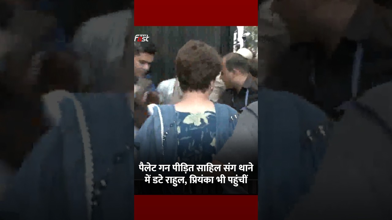 Sahil को इंसाफ दिलाने थाने पहुंचीं Priyanka, Rahul पहले से मौजूद #shorts #ytshorts #viralvideo