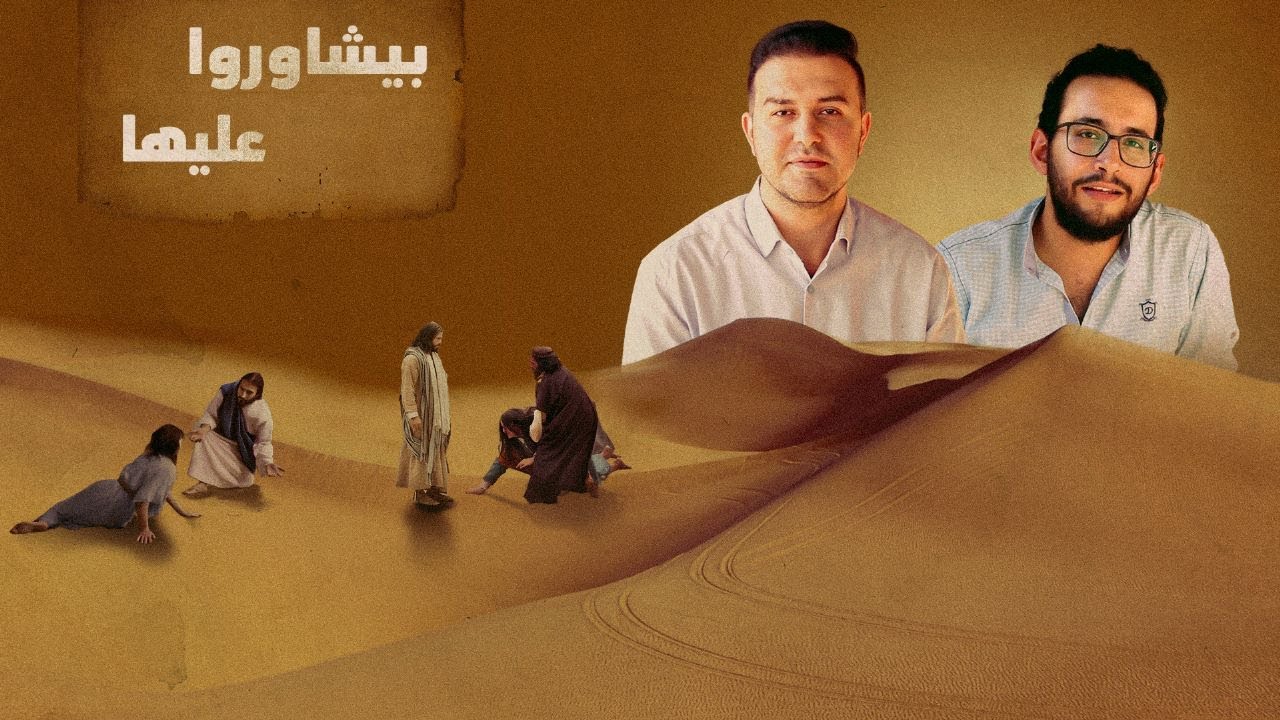 ترنيمة بيشاوروا عليها - كورال نبرة فرح