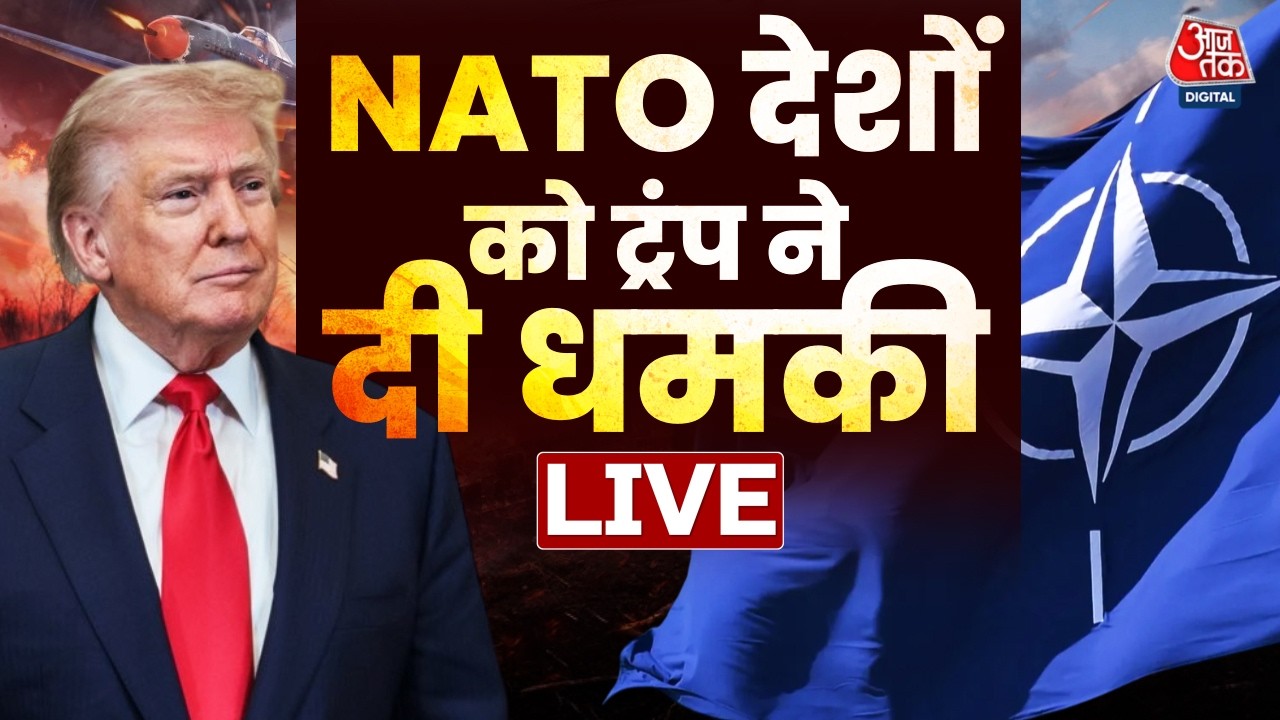 Trump On Hormuz: ईरान से युद्ध के बीच Donald Trump ने NATO को देशों को दी धमकी | Iran Israel War