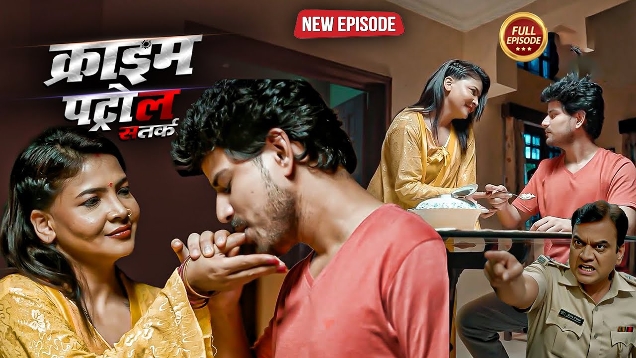 अपने दोस्त की माँ को किया मजबूर | क्राइम_पेट्रोल | Crime Patrol | New Episode Best Of Crime Video