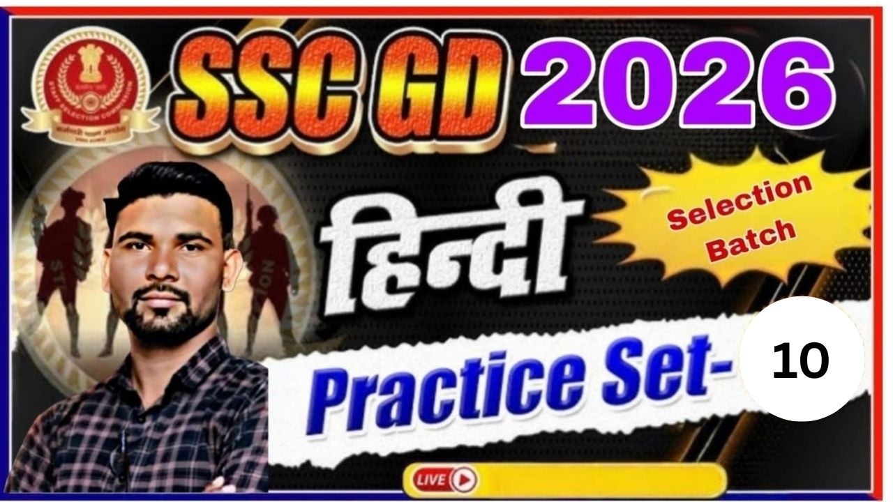SSC GD HINDI PRACTICE SET 10 | SSC GD 2026 | SSC GD HINDI MCQ QUESTION