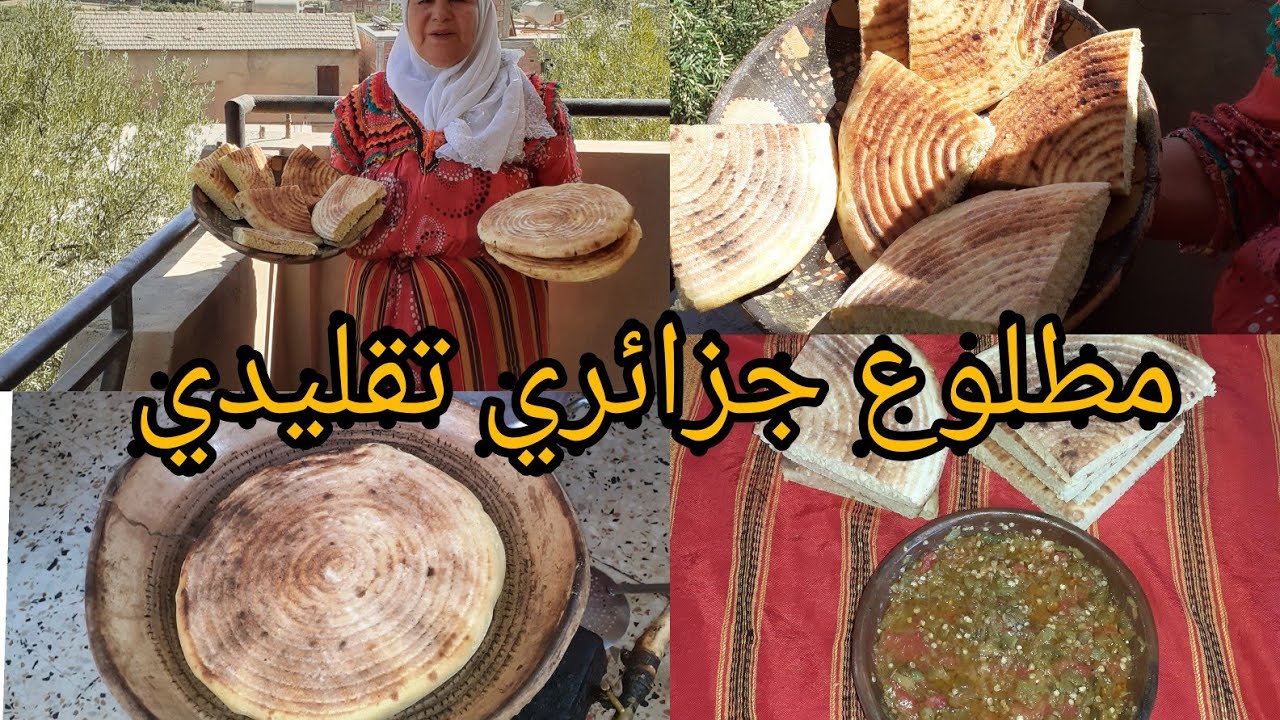 مطلوع  على الطريقة التقليدية 
