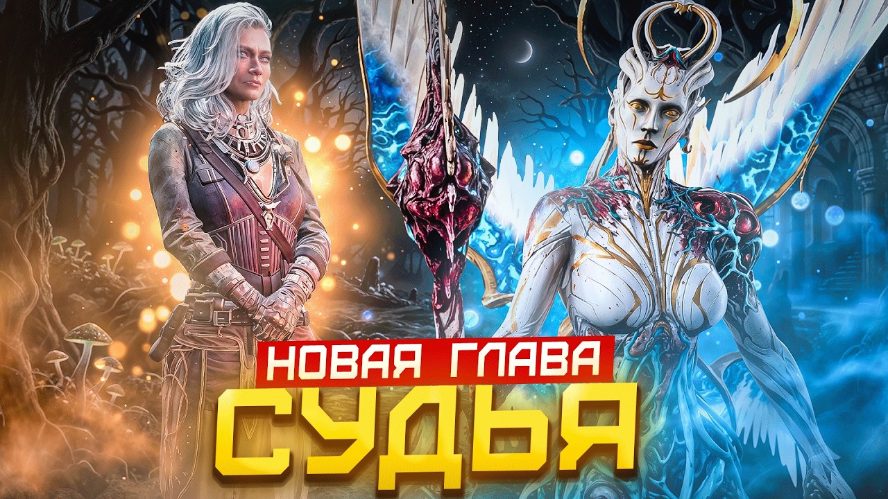 Новый Маньяк ПРАВОСУДИЕ и Новый Выживший АВРОРА - Новая Глава Dead By Daylight