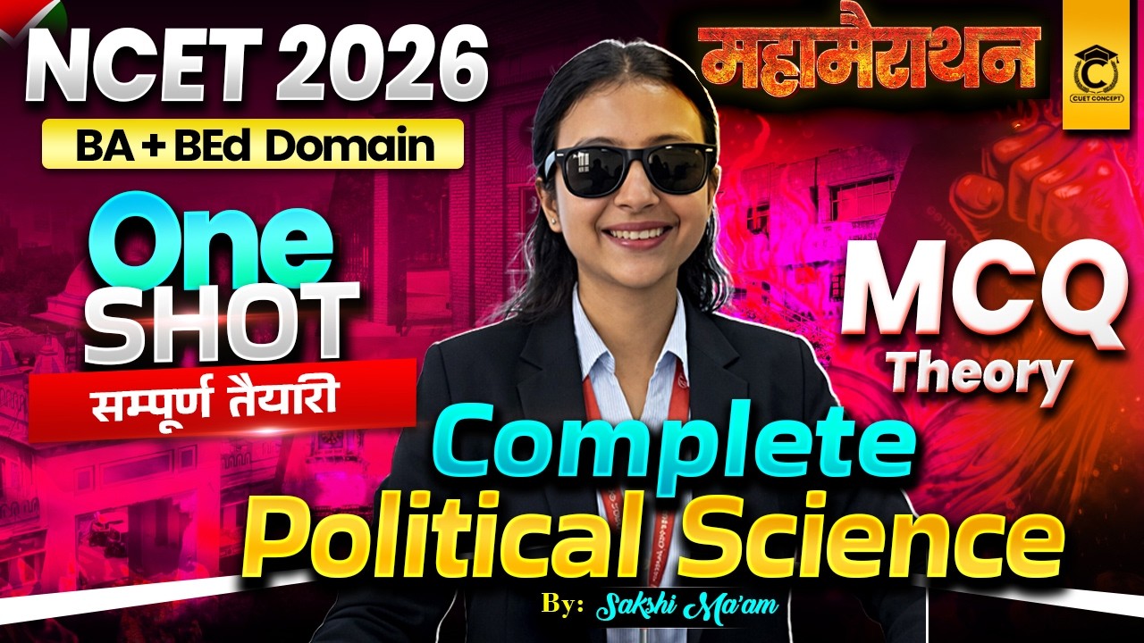 NCET 2026 | Complete Political Science Domain in One Shot🔥| NCET ITEP 2026 | NCET CONCEPT | Class -2