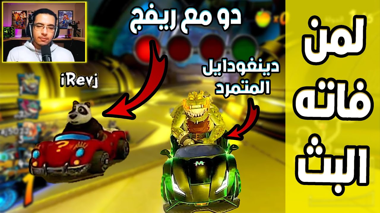 كراش سيارات أونلاين #749 (رانك-380) Ps4 || CTR Nitro Fueled Online races