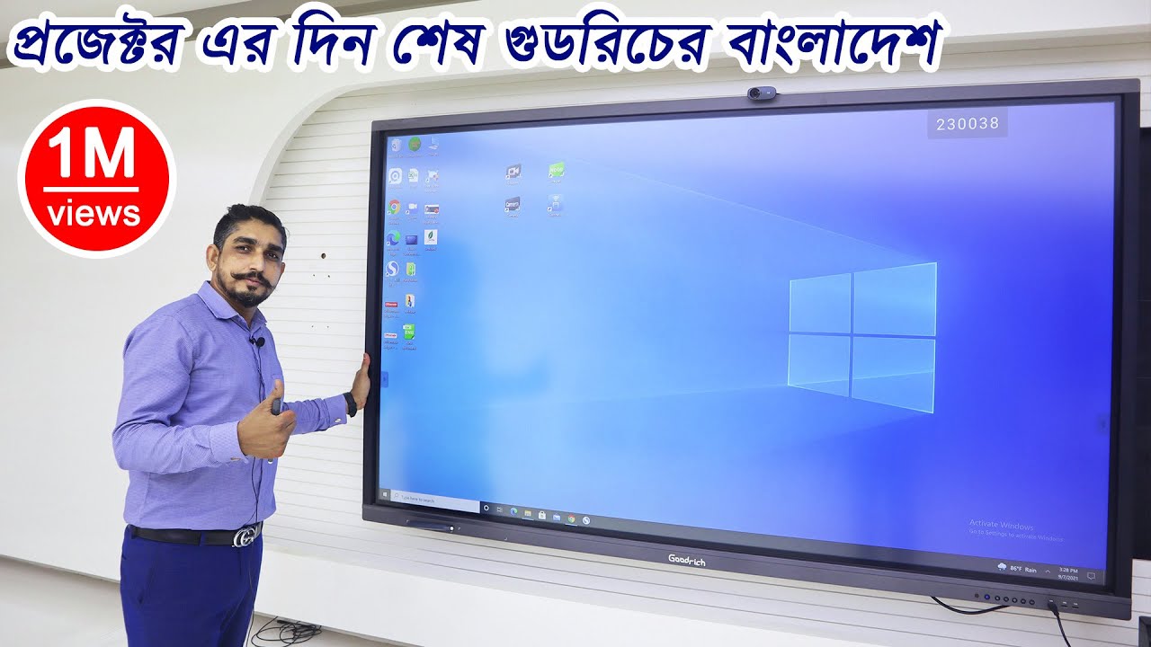 প্রজেক্টর এর দিন শেষ গুডরিচের বাংলাদেশ | Digital Smart Board Price In BD 2021 | Sabbir Explore