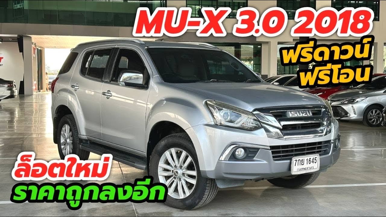 เข้าใหม่ล่าสุด Isuzu Mu-X 3.0 Navi 2018 ฟรีดาวน์ ☎️0984465222 โอ๊ด #isuzumux #อีซูซุมิวเอ็กซ์ 